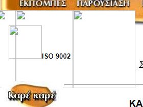 Η κεντρική σελίδα της ιστοσελίδας του Tele Time το 1999
