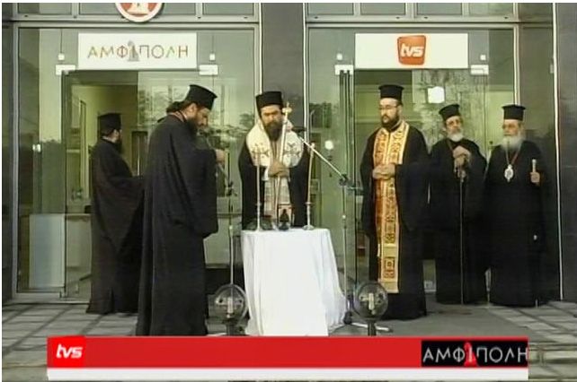 Τον Σεπτέμβριο του 2014 η ΑΜΦΙΠΟΛΙΣ Τηλεόραση και το TVS των Σερρών, συμπράττουν και εγκαινιάζουν μια κοινή βάση