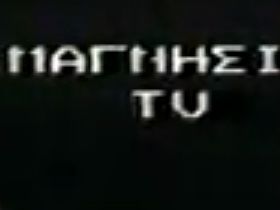 Ο λογότυπος του TVM ΤΟ 1989